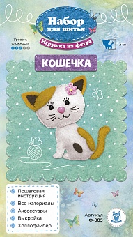Набор для шитья игрушки из фетра Кошечка 13 см SOVUSHKA 