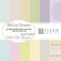 Набор бумаги "Шебби Шик Базовая" 30,5х30,5см, 12 двусторонних листов. Fleur Design
