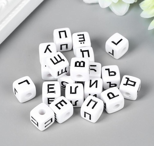 Набор бусин для творчества пластик "Русские буквы на кубике" белые 1 х 1 см
