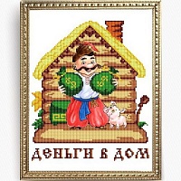 Ткань с рисунком для вышивания бисером Деньги в дом( казачок)