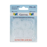 Кнопки пришивные пластик d 25 мм 10 шт прозрачный Gamma