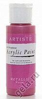 Краска акриловая ARTISTE Металлик розовый