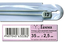Спицы GAMMA прямые алюминий d 2.5 мм 35 см с покрытием