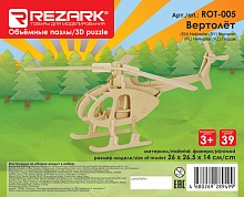 Конструктор деревянный пазл 3D Вертолет 26 x 26,5 x14 см