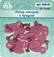 Набор анкеров и брадсов для скрапбукинга Розовый 10 + 10 шт Рукоделие