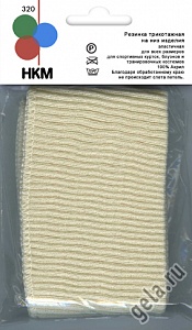Резинка трикотажная на низ изделия Молочный  шир.7,5 см длина 68 см 100% акрил HKM