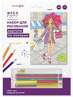 Картина по номерам карандашами Модный шоппинг 29,5 х 20,5 см Фрея
