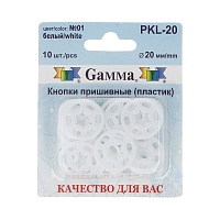Кнопки пришивные пластик d 20 мм 10 шт белый Gamma