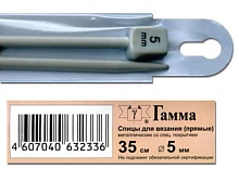 Спицы GAMMA прямые алюминий d 5.0 мм 35 см с покрытием