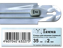 Спицы GAMMA прямые алюминий d 2.0 мм 35 см с покрытием
